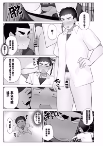 Page 6 of Tomodachi no Aniki no Shikotteru Toko o Mite Shimai Okasarechau Hanashi - preview thumbnail