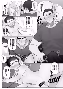 Page 10 of Tomodachi no Aniki no Shikotteru Toko o Mite Shimai Okasarechau Hanashi - preview thumbnail