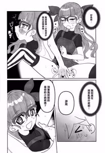 Page 11 of Oshiete Yu~hi! - Teach me Yuhi - preview thumbnail