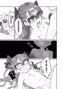 Page 24 of Oshiete Yu~hi! - Teach me Yuhi - preview thumbnail