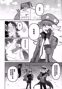Page 4 of Oshiete Yu~hi! - Teach me Yuhi - preview thumbnail
