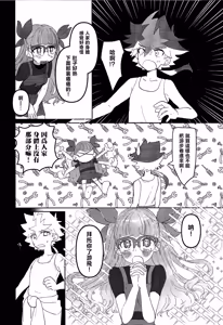Page 7 of Oshiete Yu~hi! - Teach me Yuhi - preview thumbnail