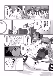 Page 10 of Oshiete Yu~hi! - Teach me Yuhi - preview thumbnail