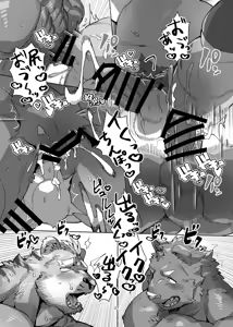 Page 26 of A racoon dog in one hole - preview thumbnail