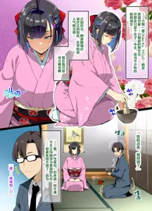 Page 3 of Chadou Yamato Nadeshiko NTR - preview thumbnail