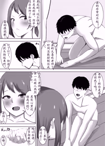 Page 16 of NTR老师～直到清纯的老师被除了我以外的肉棒调教成只会发情的女人～ - preview thumbnail