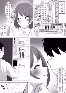 Page 17 of NTR老师～直到清纯的老师被除了我以外的肉棒调教成只会发情的女人～ - preview thumbnail