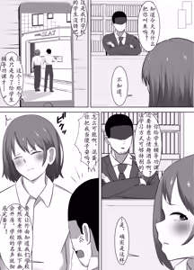 Page 18 of NTR老师～直到清纯的老师被除了我以外的肉棒调教成只会发情的女人～ - preview thumbnail