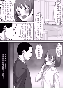 Page 19 of NTR老师～直到清纯的老师被除了我以外的肉棒调教成只会发情的女人～ - preview thumbnail