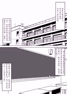 Page 2 of NTR老师～直到清纯的老师被除了我以外的肉棒调教成只会发情的女人～ - preview thumbnail