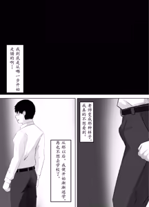 Page 48 of NTR老师～直到清纯的老师被除了我以外的肉棒调教成只会发情的女人～ - preview thumbnail