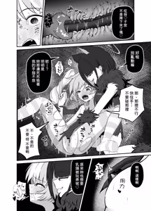 Page 13 of Seigi wa Zettai ni Makenai - preview thumbnail