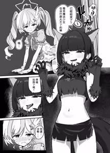 Page 2 of Seigi wa Zettai ni Makenai - preview thumbnail