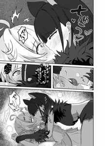Page 4 of Seigi wa Zettai ni Makenai - preview thumbnail