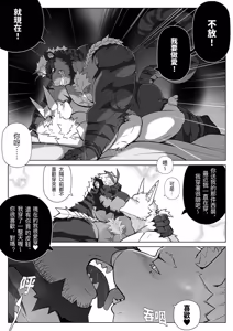 Page 14 of [ECLIPSE日蚀2][威SUN][LEOOOLIOOON][CHINESE] - preview thumbnail