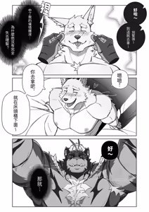 Page 20 of [ECLIPSE日蚀2][威SUN][LEOOOLIOOON][CHINESE] - preview thumbnail
