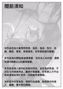 Page 2 of [ECLIPSE日蚀2][威SUN][LEOOOLIOOON][CHINESE] - preview thumbnail