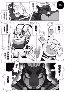 Page 34 of [ECLIPSE日蚀2][威SUN][LEOOOLIOOON][CHINESE] - preview thumbnail
