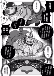 Page 50 of [ECLIPSE日蚀2][威SUN][LEOOOLIOOON][CHINESE] - preview thumbnail