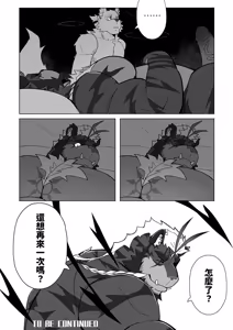 Page 54 of [ECLIPSE日蚀2][威SUN][LEOOOLIOOON][CHINESE] - preview thumbnail