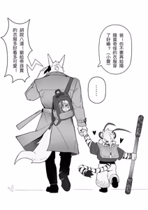 Page 57 of [ECLIPSE日蚀2][威SUN][LEOOOLIOOON][CHINESE] - preview thumbnail