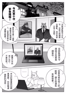 Page 6 of [ECLIPSE日蚀2][威SUN][LEOOOLIOOON][CHINESE] - preview thumbnail