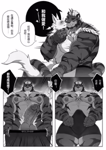 Page 10 of [ECLIPSE日蚀2][威SUN][LEOOOLIOOON][CHINESE] - preview thumbnail