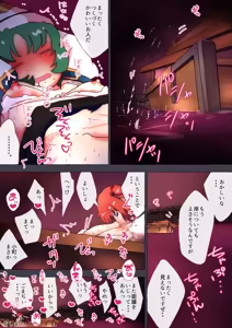 Page 1088 of nonmikan Fanbox Low quality archive 02-2026 to 2019 15/19 - preview thumbnail