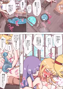 Page 1512 of nonmikan Fanbox Low quality archive 02-2026 to 2019 15/19 - preview thumbnail