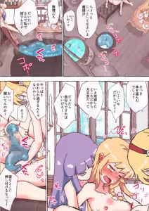 Page 1527 of nonmikan Fanbox Low quality archive 02-2026 to 2019 15/19 - preview thumbnail