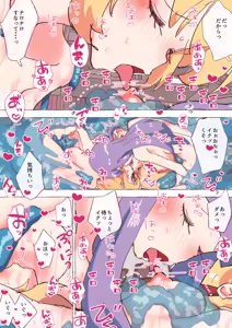 Page 1540 of nonmikan Fanbox Low quality archive 02-2026 to 2019 15/19 - preview thumbnail