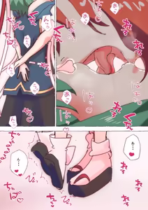 Page 187 of nonmikan Fanbox Low quality archive 02-2026 to 2019 15/19 - preview thumbnail