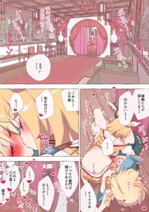 Page 225 of nonmikan Fanbox Low quality archive 02-2026 to 2019 15/19 - preview thumbnail