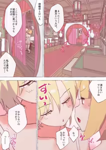 Page 226 of nonmikan Fanbox Low quality archive 02-2026 to 2019 15/19 - preview thumbnail