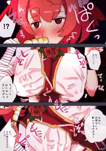 Page 271 of nonmikan Fanbox Low quality archive 02-2026 to 2019 15/19 - preview thumbnail