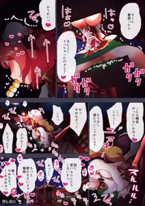 Page 279 of nonmikan Fanbox Low quality archive 02-2026 to 2019 15/19 - preview thumbnail