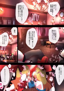 Page 1590 of nonmikan Fanbox Low quality archive 02-2026 to 2019 16/19 - preview thumbnail