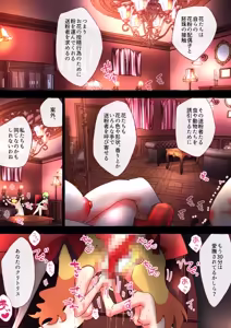 Page 1607 of nonmikan Fanbox Low quality archive 02-2026 to 2019 16/19 - preview thumbnail