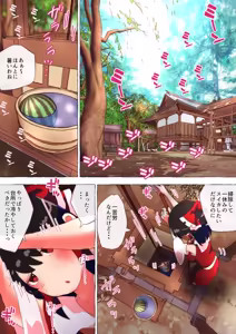 Page 1659 of nonmikan Fanbox Low quality archive 02-2026 to 2019 16/19 - preview thumbnail