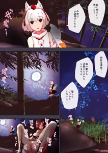 Page 1823 of nonmikan Fanbox Low quality archive 02-2026 to 2019 16/19 - preview thumbnail