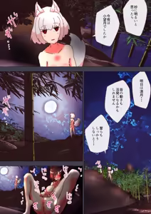 Page 1841 of nonmikan Fanbox Low quality archive 02-2026 to 2019 16/19 - preview thumbnail