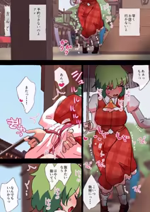 Page 43 of nonmikan Fanbox Low quality archive 02-2026 to 2019 19/19 - preview thumbnail