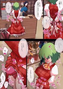 Page 50 of nonmikan Fanbox Low quality archive 02-2026 to 2019 19/19 - preview thumbnail
