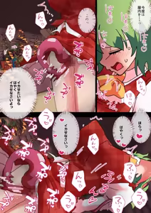 Page 51 of nonmikan Fanbox Low quality archive 02-2026 to 2019 19/19 - preview thumbnail