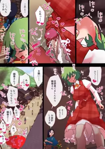 Page 54 of nonmikan Fanbox Low quality archive 02-2026 to 2019 19/19 - preview thumbnail