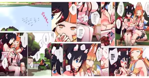 Page 112 of nonmikan Fanbox Low quality archive 02-2026 to 2019 17/19 - preview thumbnail