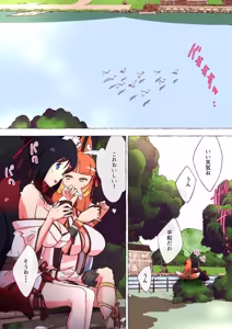 Page 114 of nonmikan Fanbox Low quality archive 02-2026 to 2019 17/19 - preview thumbnail