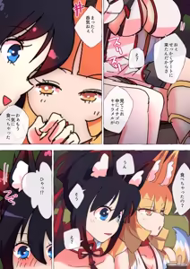 Page 115 of nonmikan Fanbox Low quality archive 02-2026 to 2019 17/19 - preview thumbnail