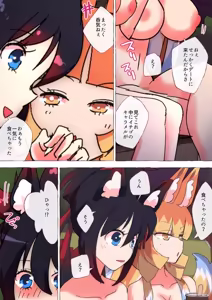 Page 145 of nonmikan Fanbox Low quality archive 02-2026 to 2019 17/19 - preview thumbnail