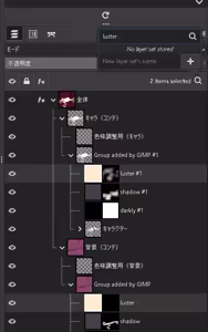 Page 1539 of nonmikan Fanbox Low quality archive 02-2026 to 2019 17/19 - preview thumbnail